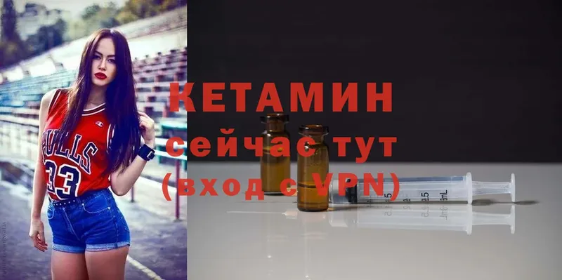 Кетамин ketamine  Калач 